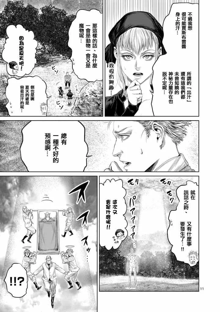 第30话 第11页