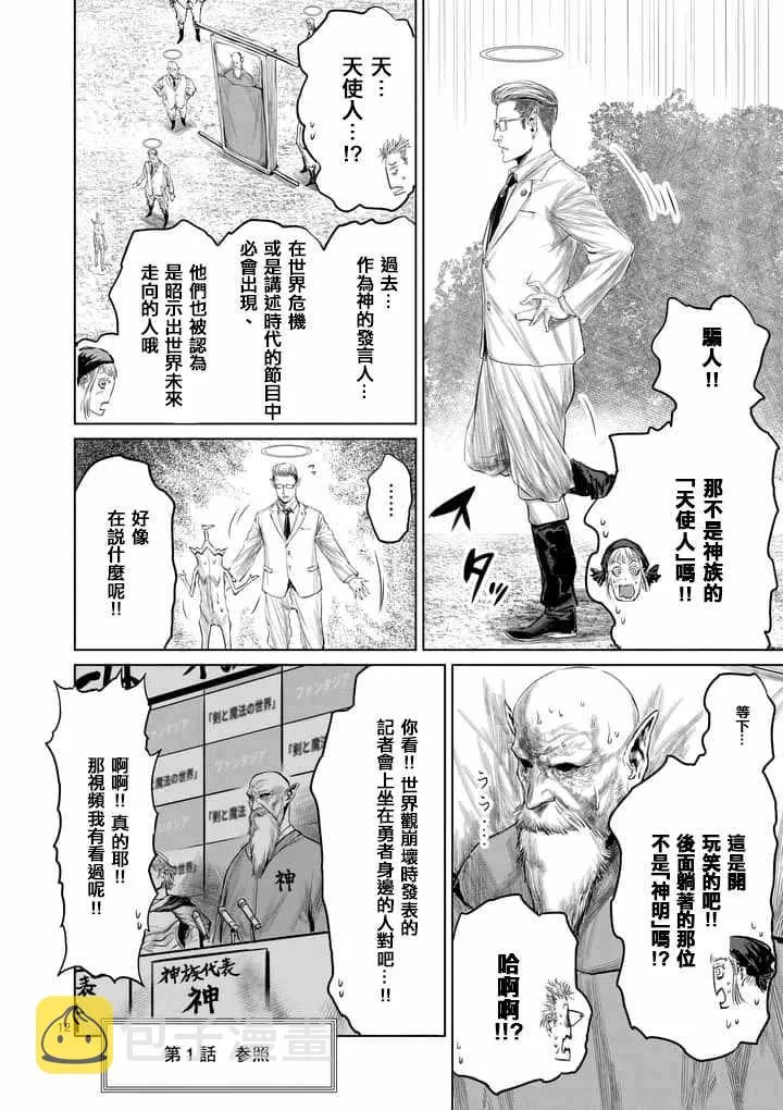 第30话 第12页