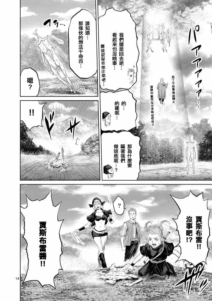 第30话 第14页