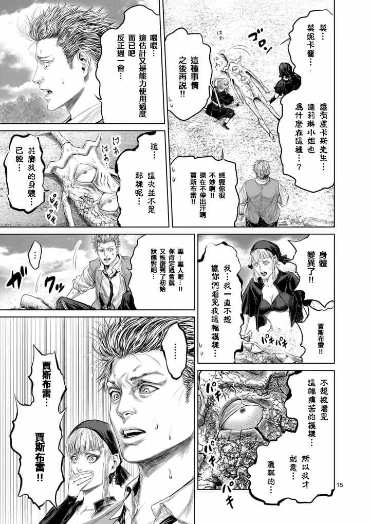 第30话 第15页