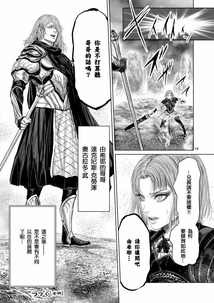 第30话 第19页