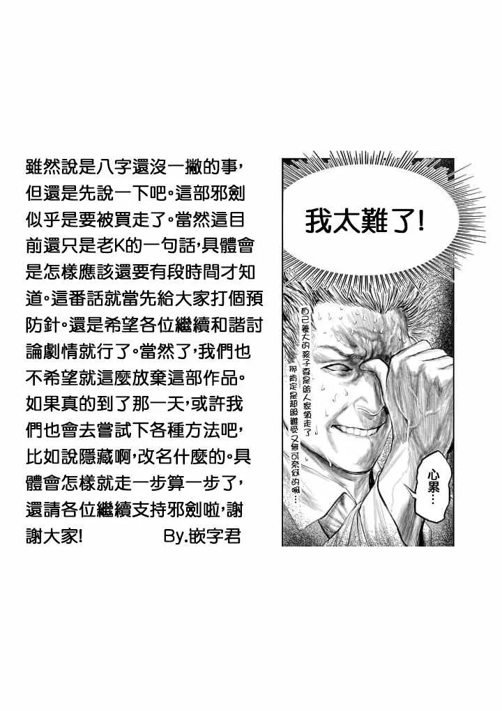 第30话 第20页
