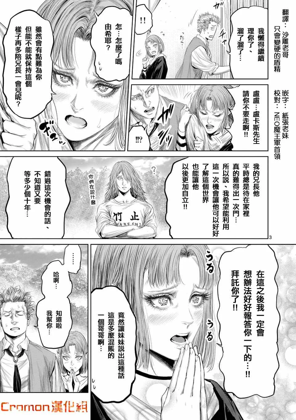 第32话 第3页
