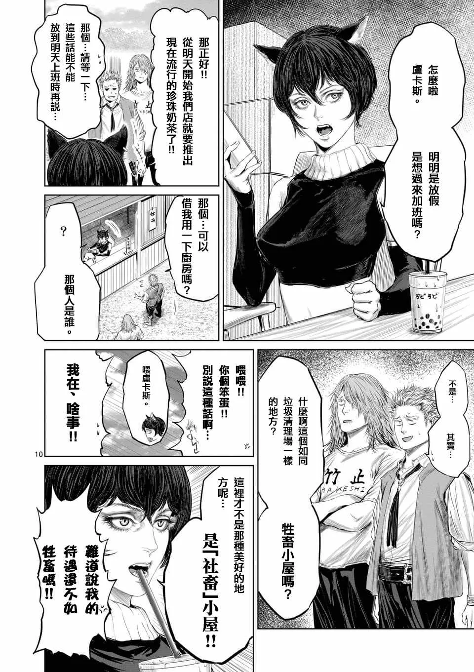 第32话 第10页