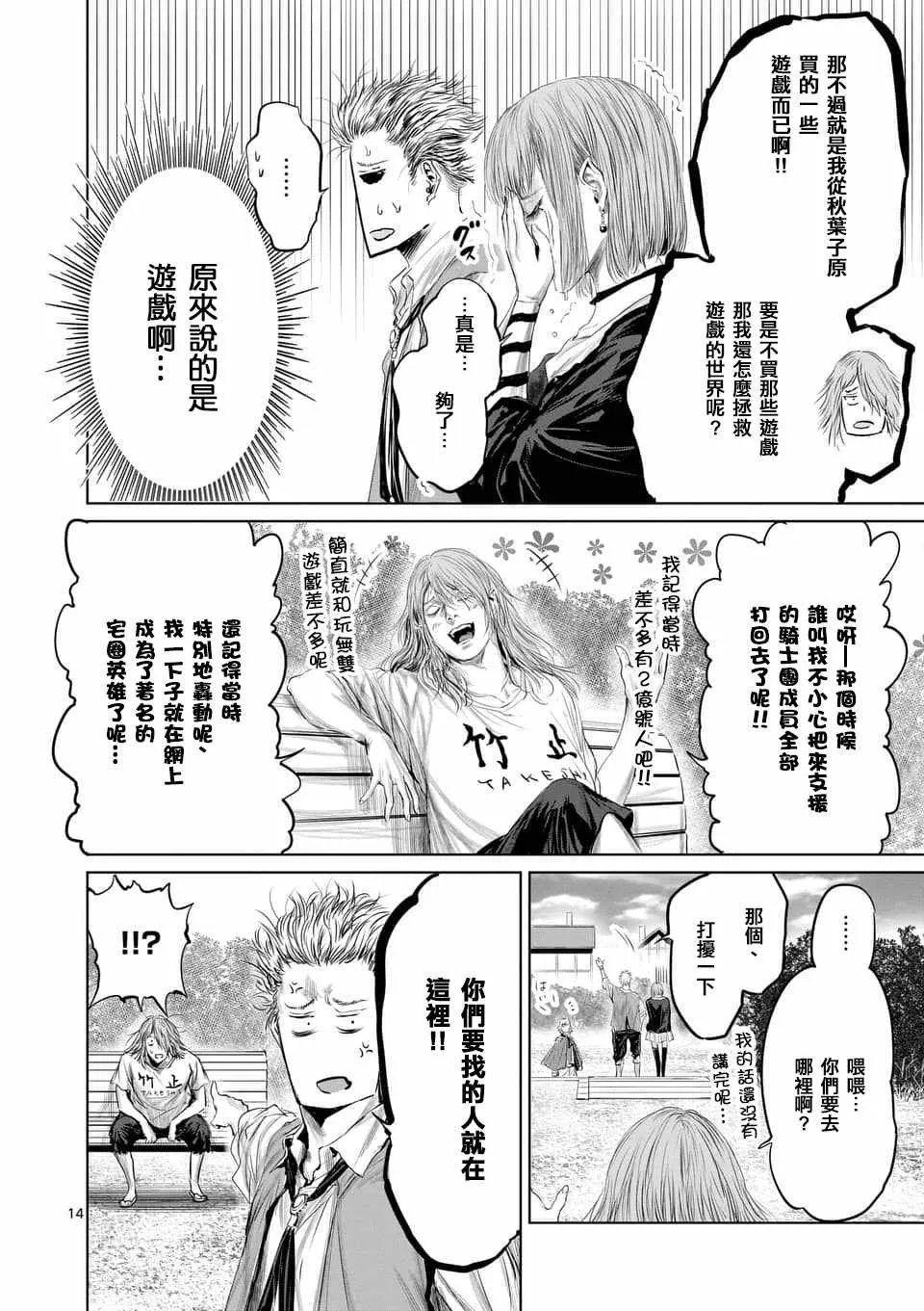第32话 第14页