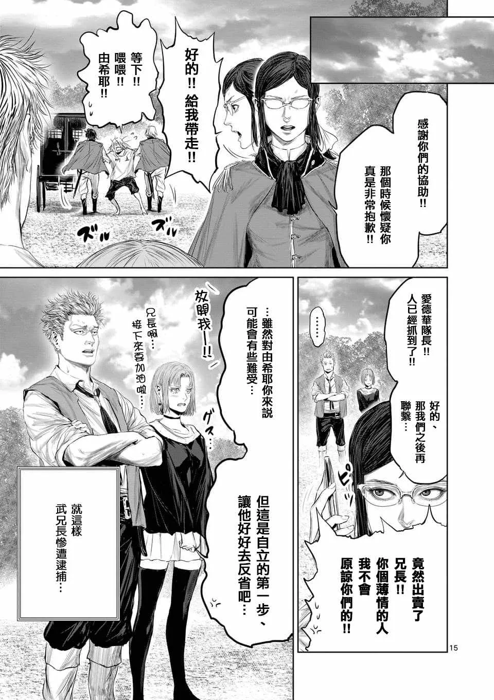 第32话 第15页