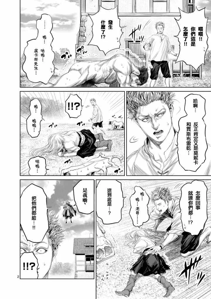第31话 第2页