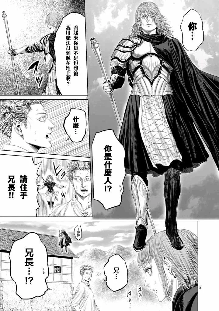 第31话 第3页