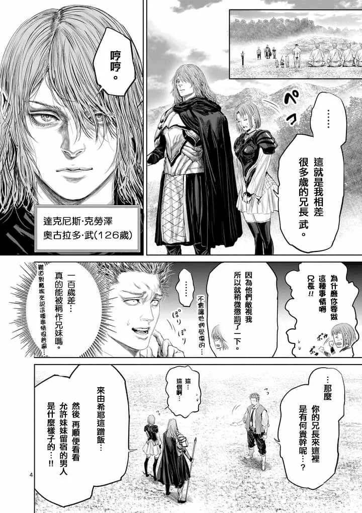 第31话 第4页