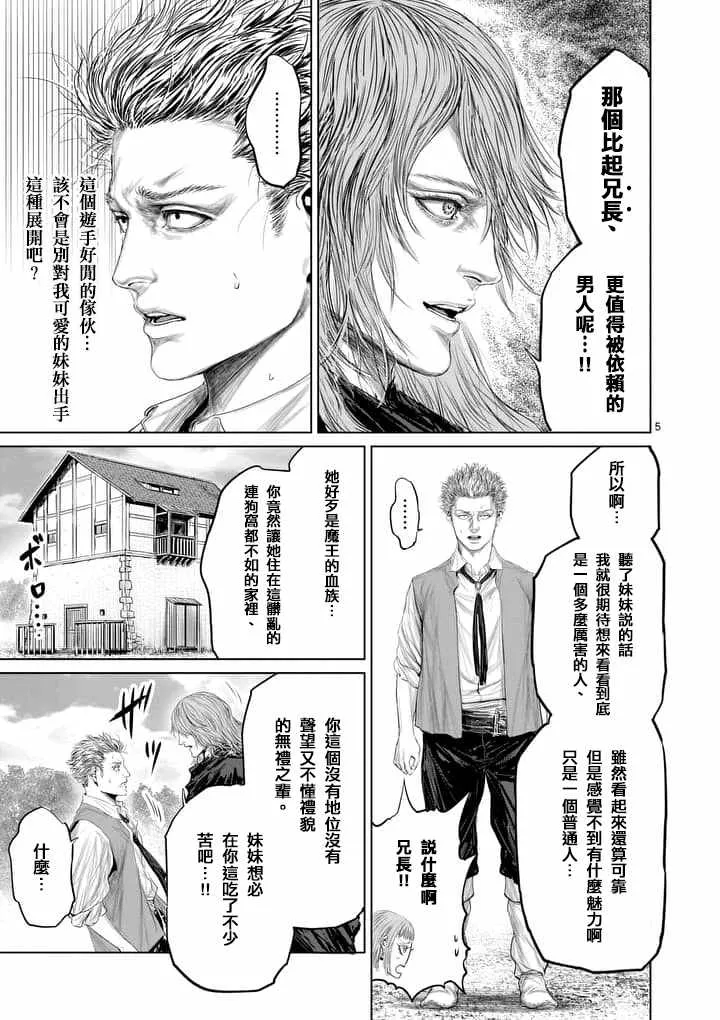 第31话 第5页