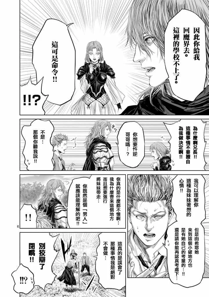 第31话 第6页