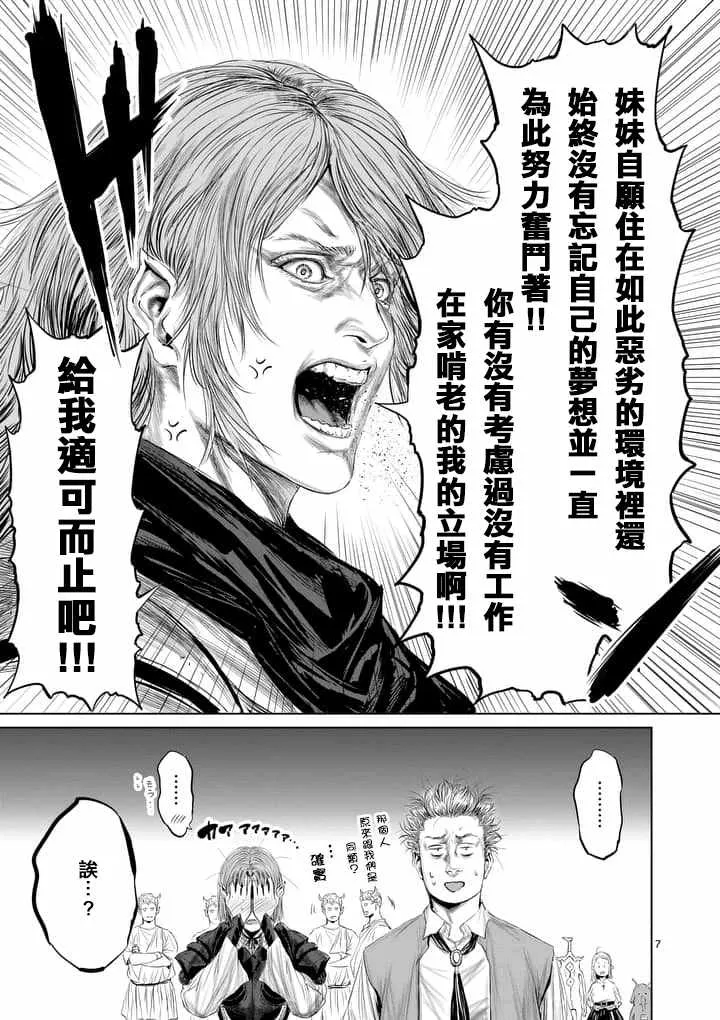 第31话 第7页