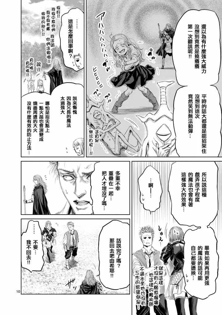 第31话 第10页