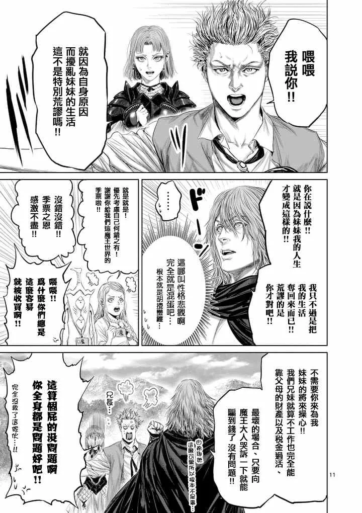 第31话 第11页