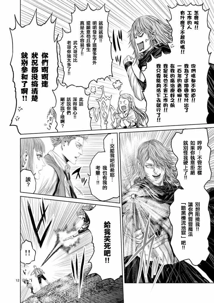 第31话 第12页