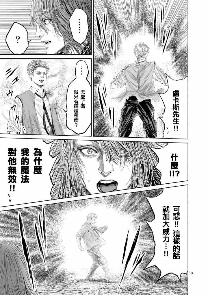 第31话 第13页