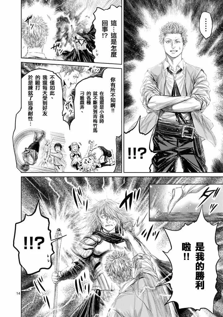 第31话 第14页