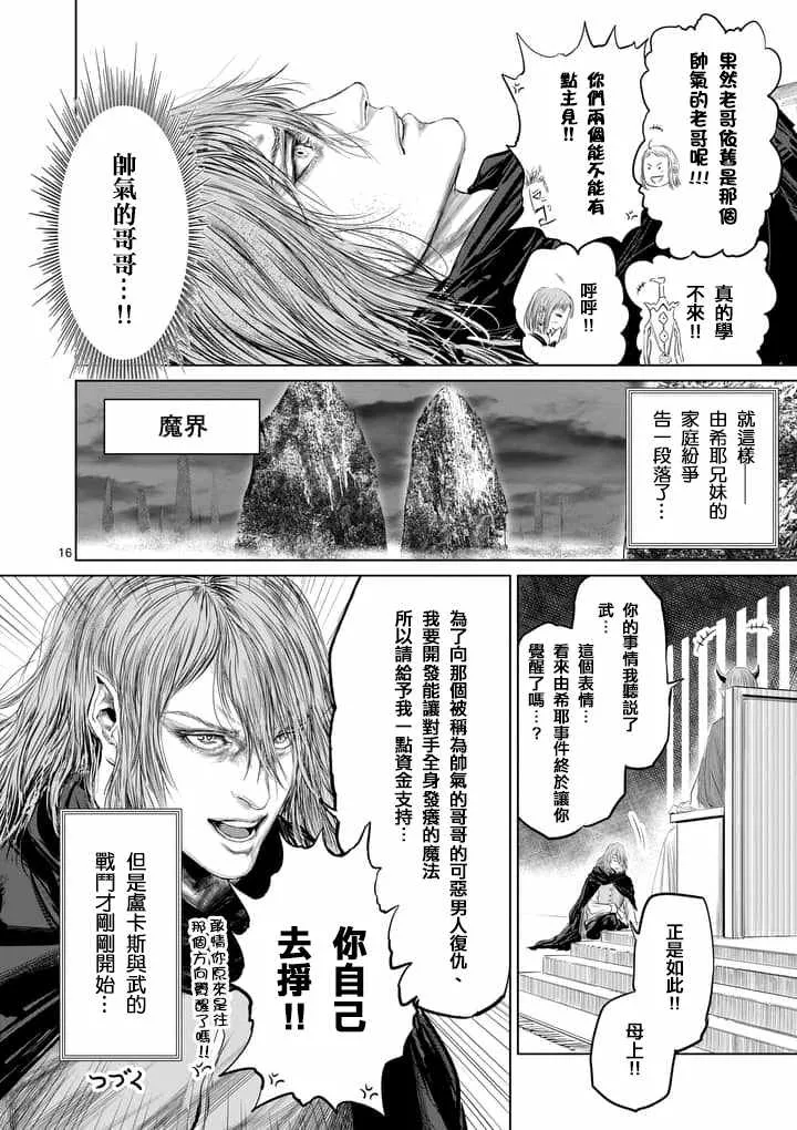 第31话 第16页