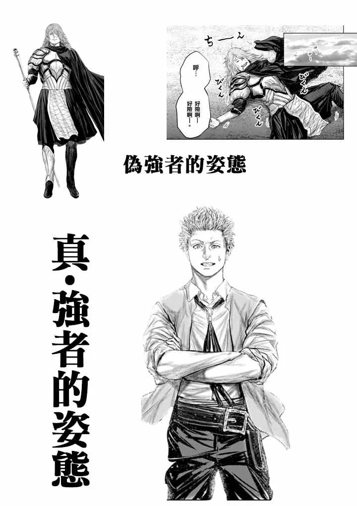 第31话 第17页