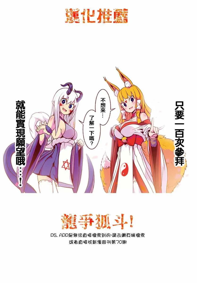 第31话 第18页