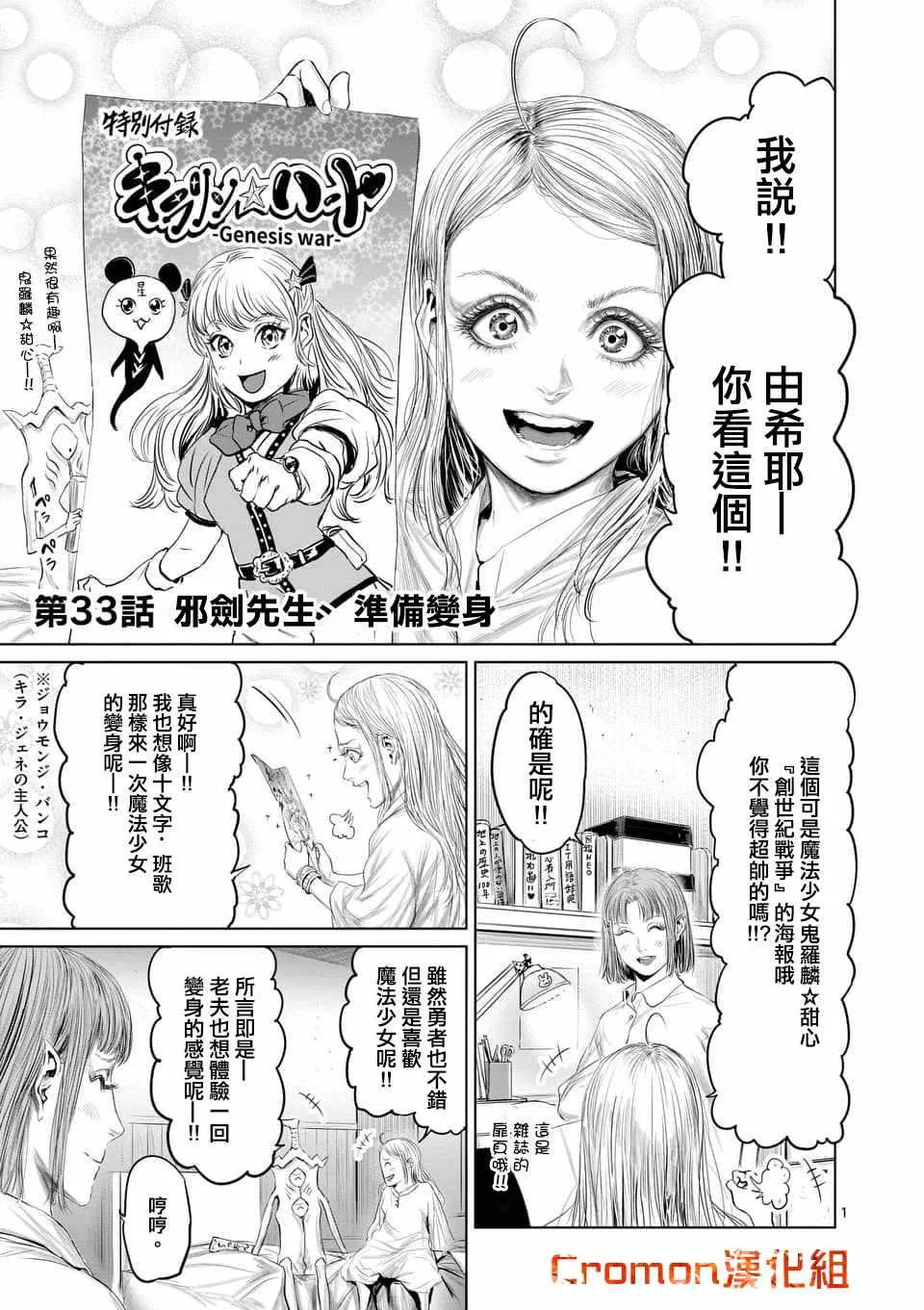 第33话 第1页