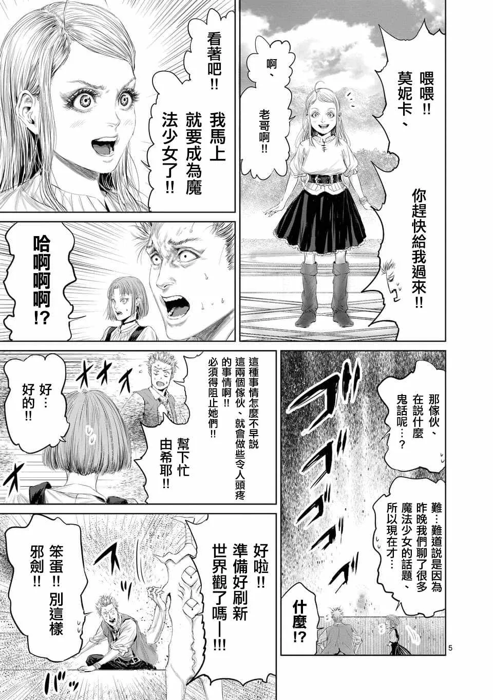 第33话 第5页