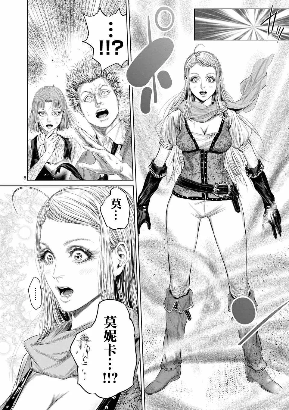 第33话 第8页