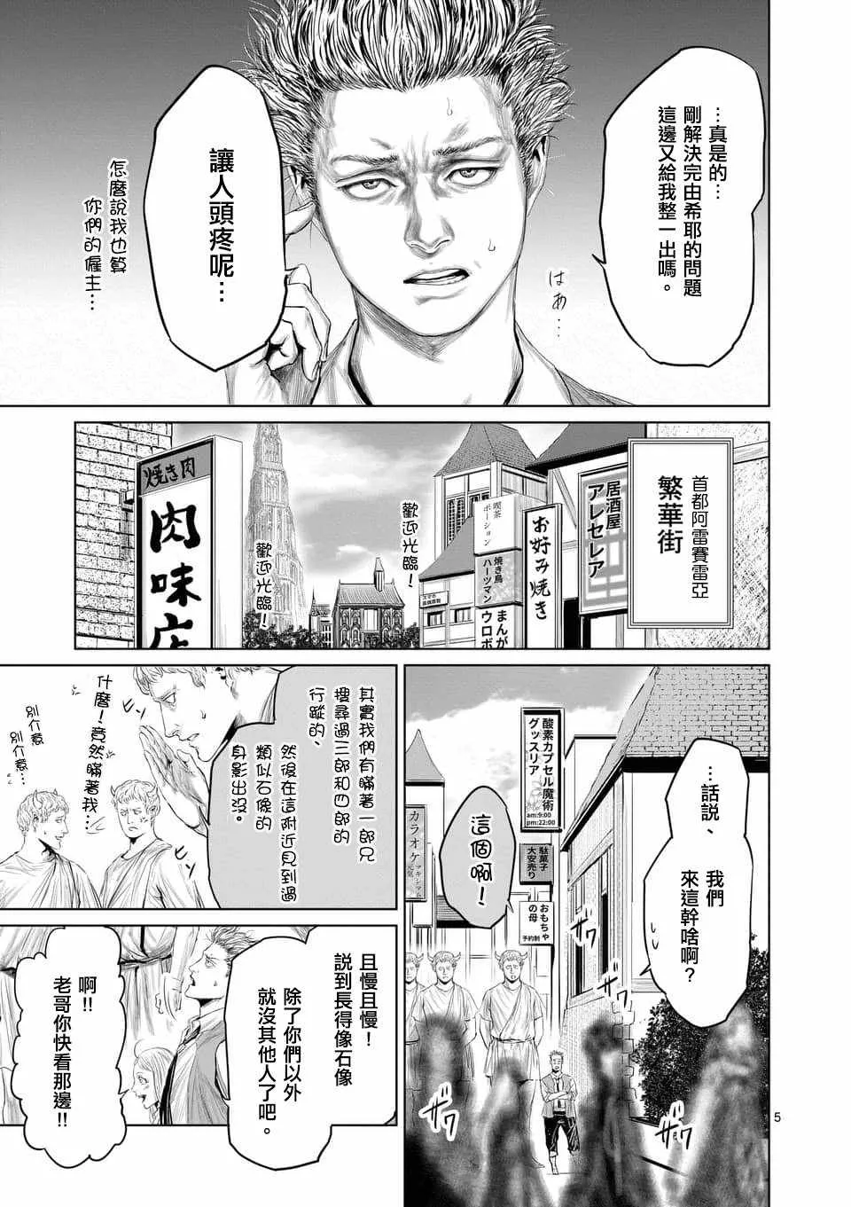 第34话 第5页