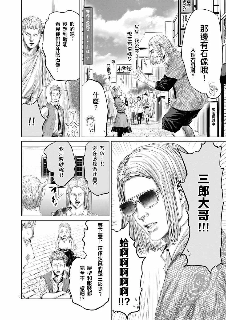 第34话 第6页