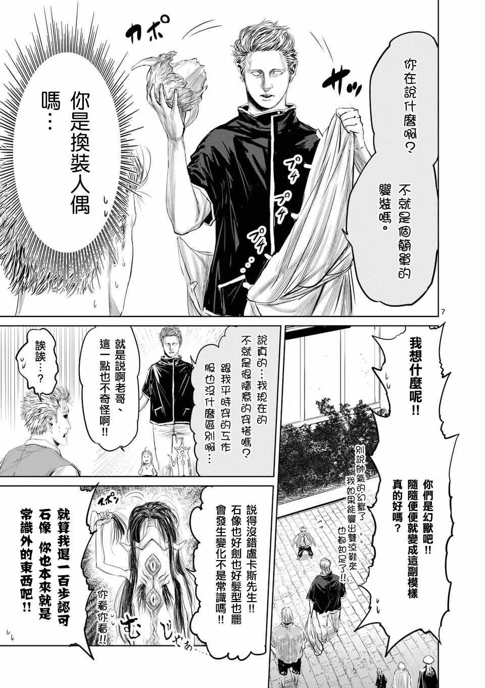 第34话 第7页