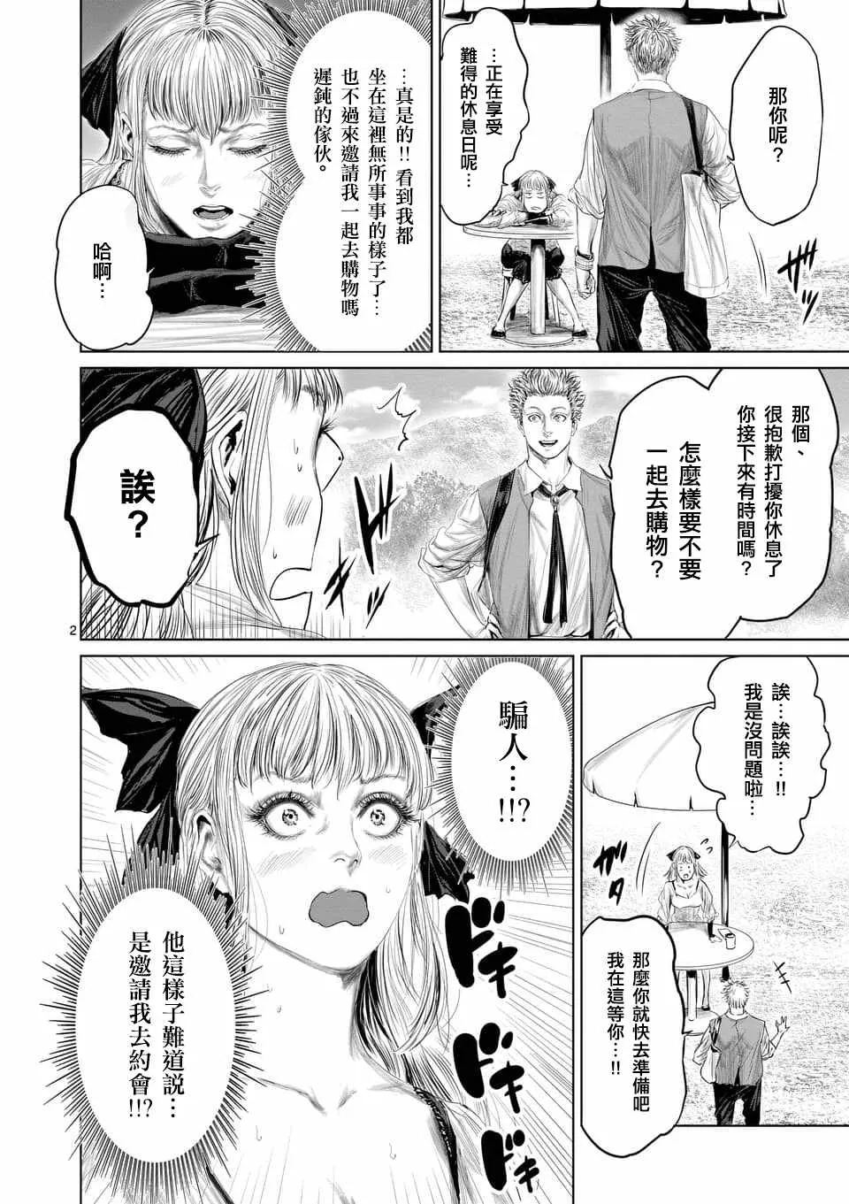 第35话 第2页