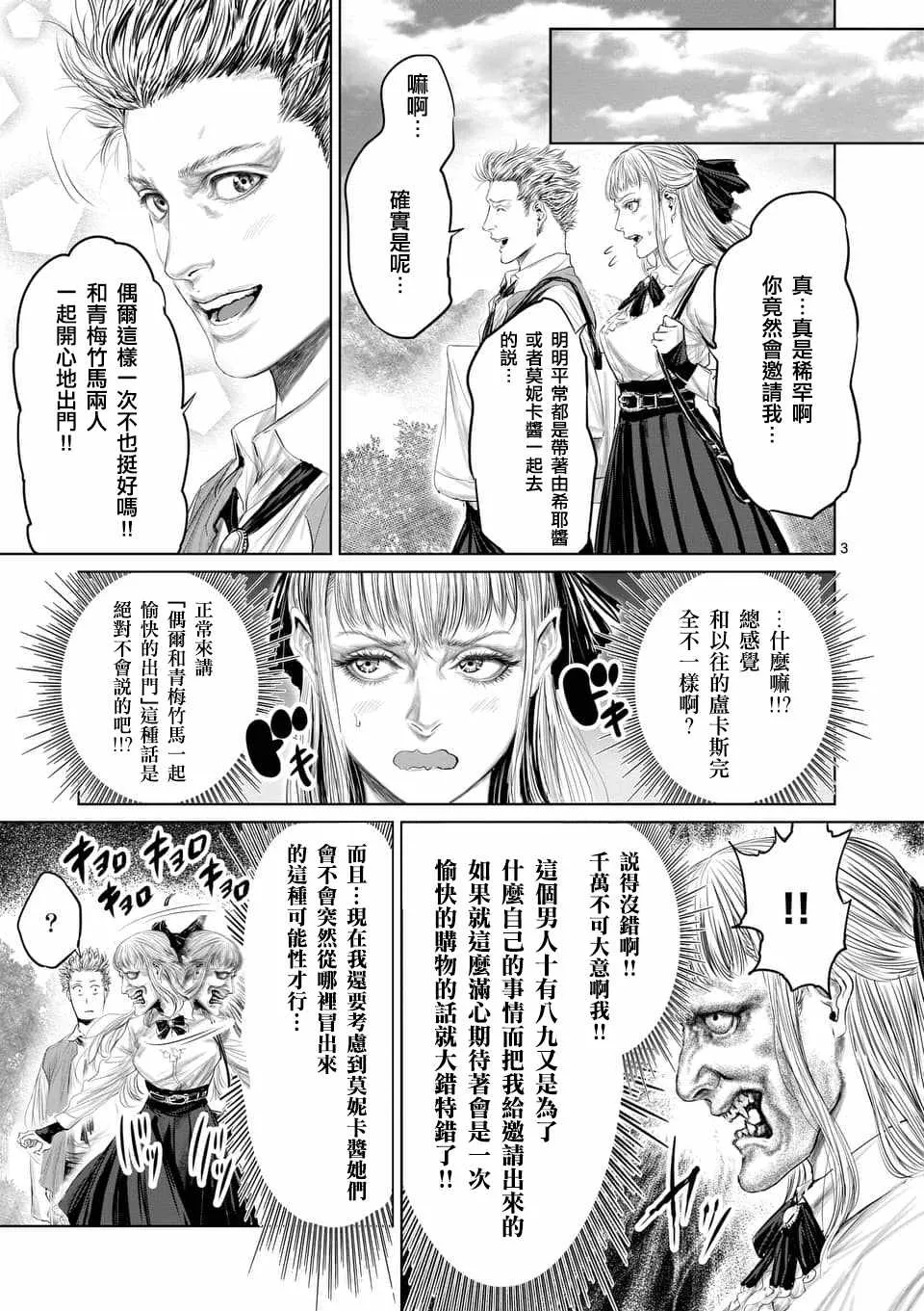 第35话 第3页