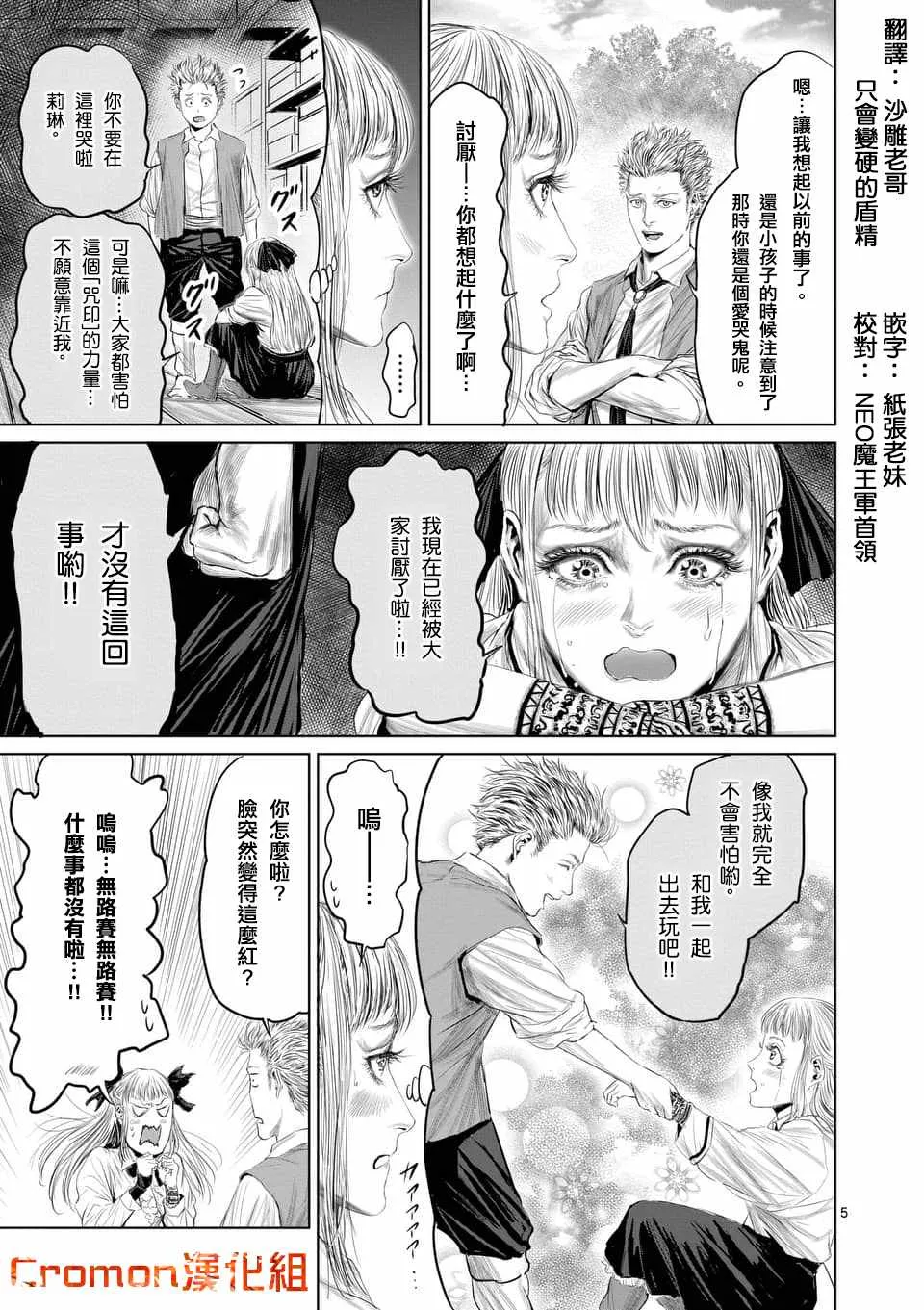 第35话 第5页