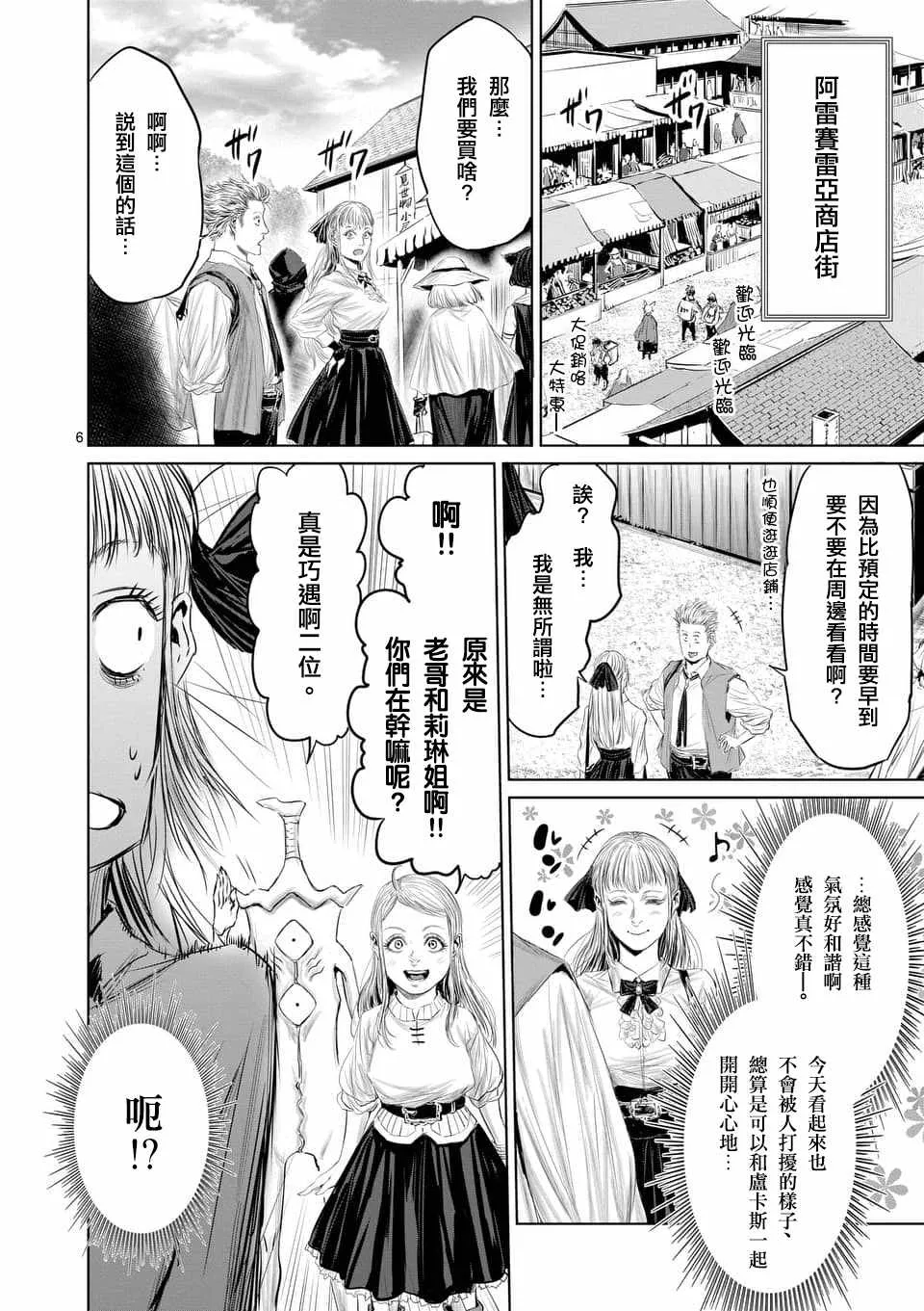 第35话 第6页