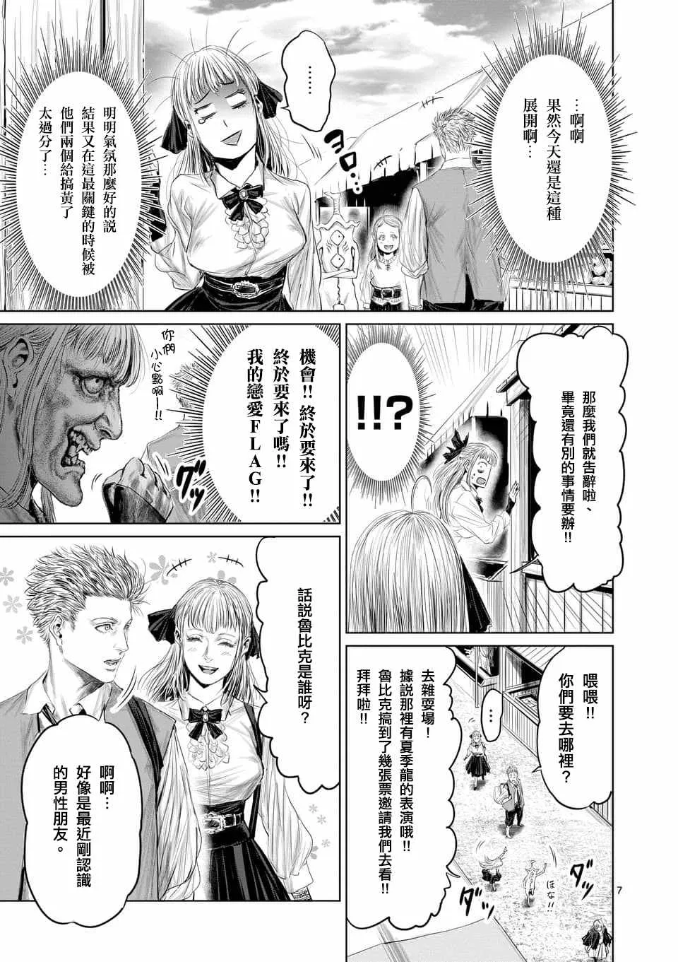 第35话 第7页