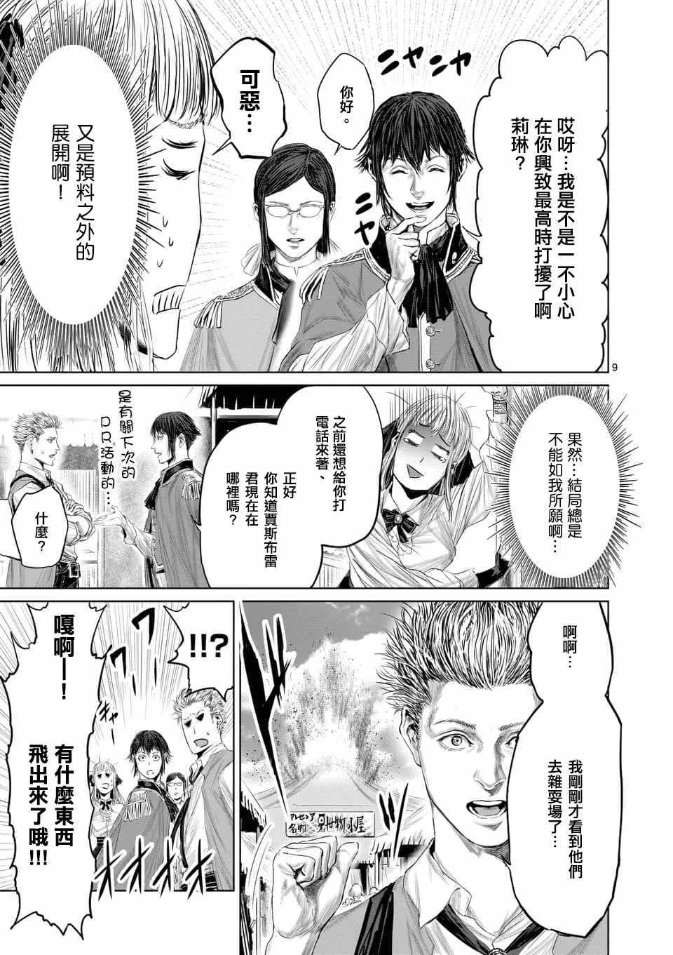 第35话 第9页