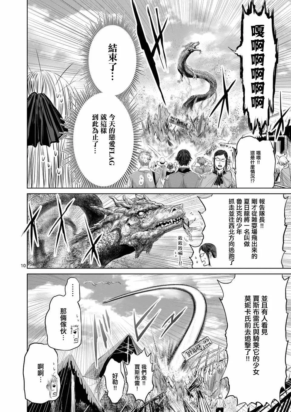 第35话 第10页
