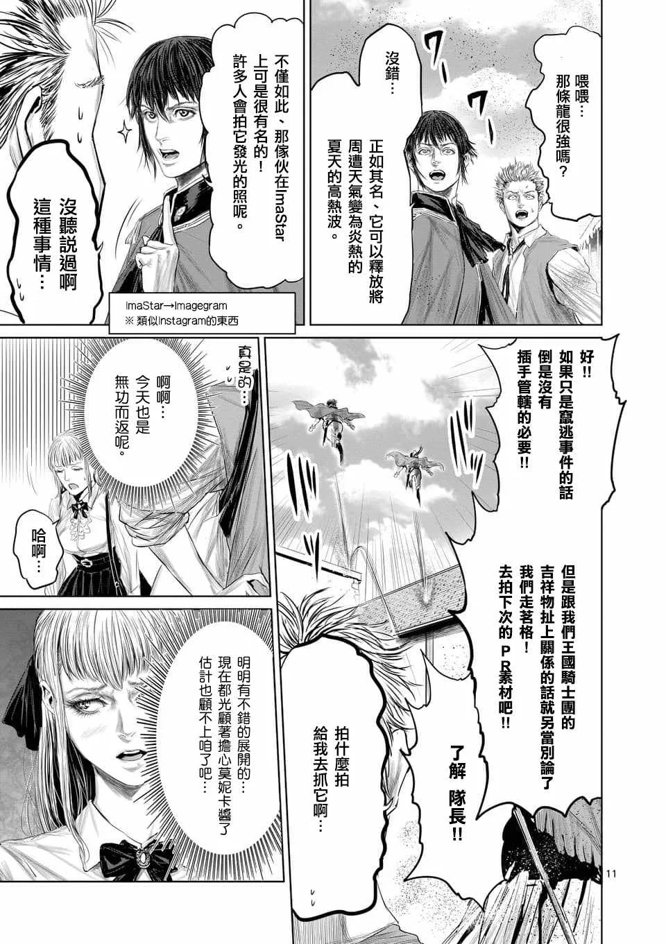 第35话 第11页