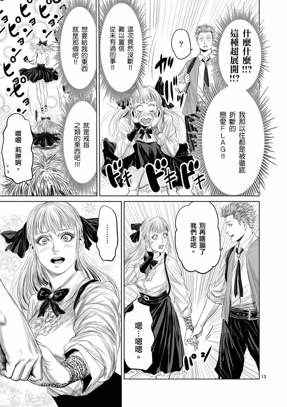 第35话 第13页