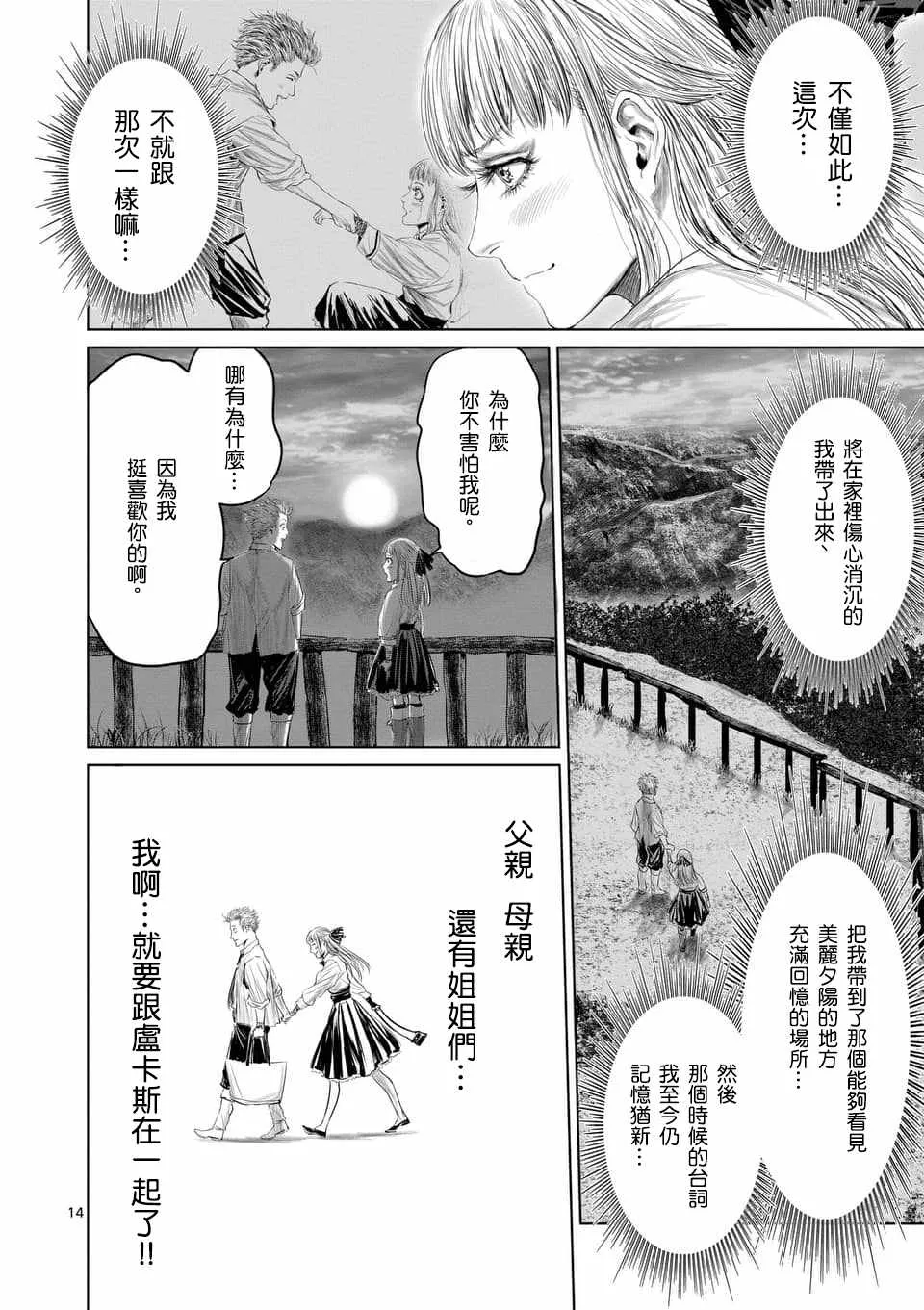 第35话 第14页