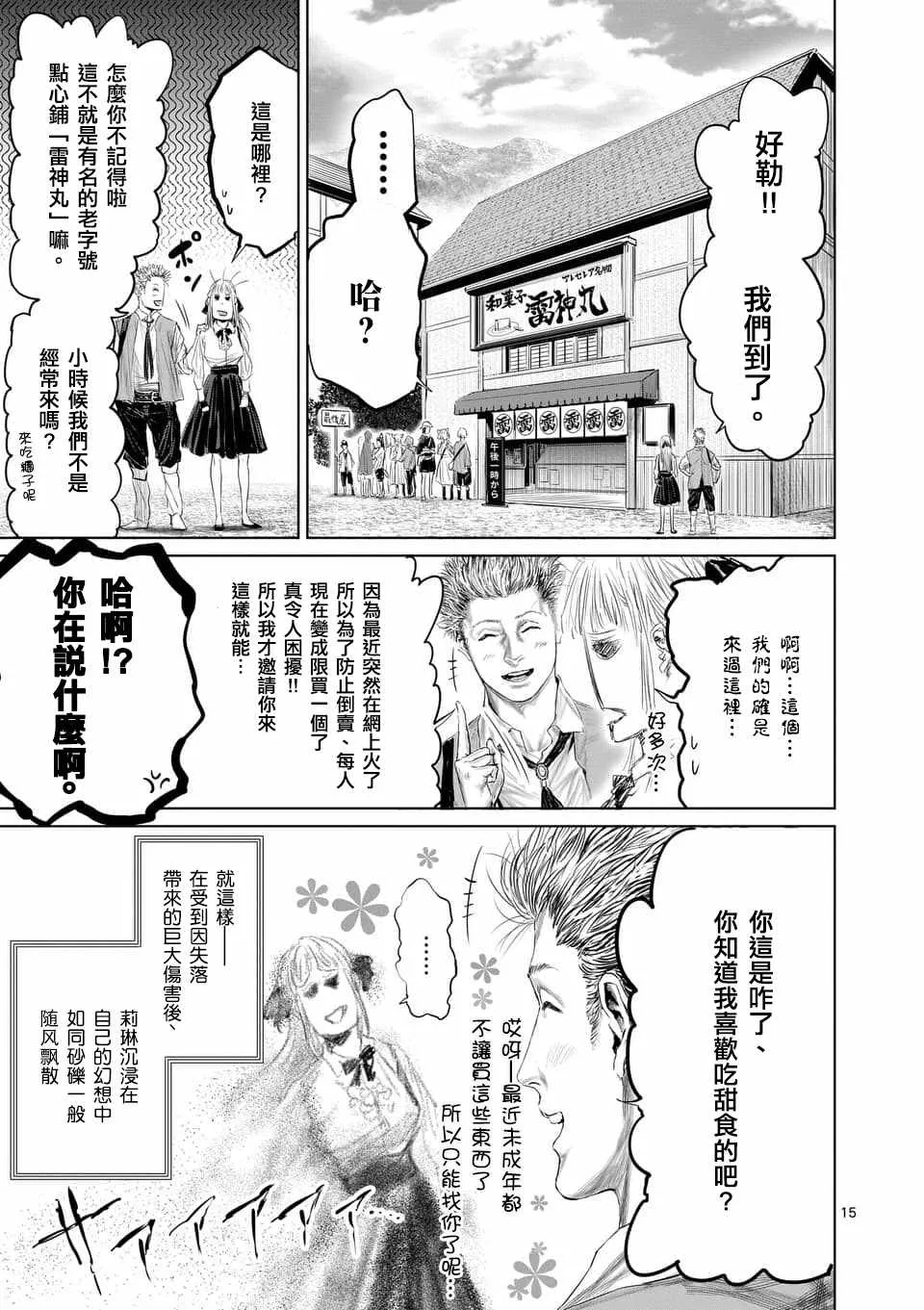 第35话 第15页
