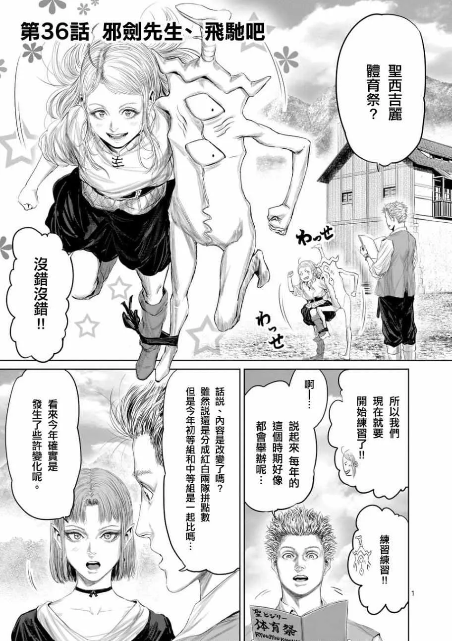第36话 第1页