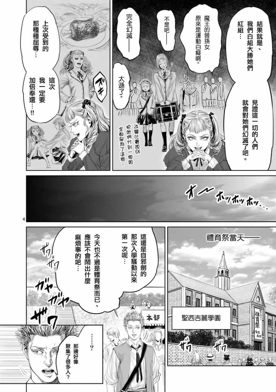 第36话 第4页