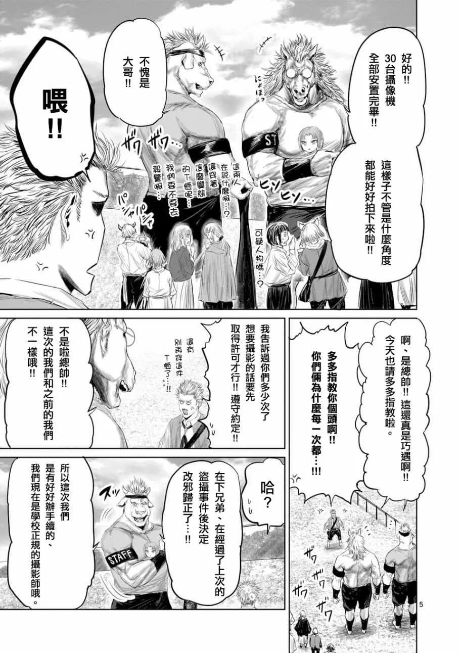 第36话 第5页