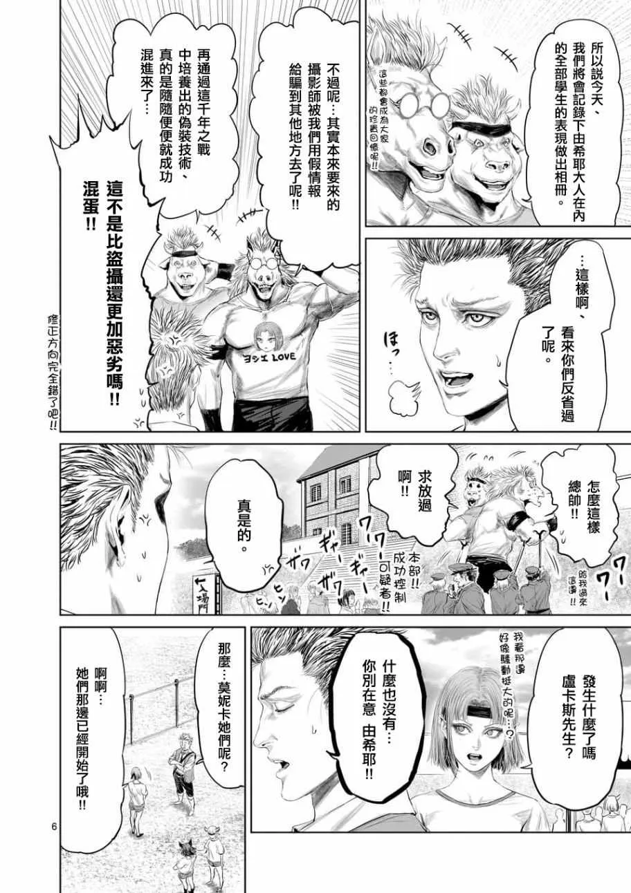 第36话 第6页