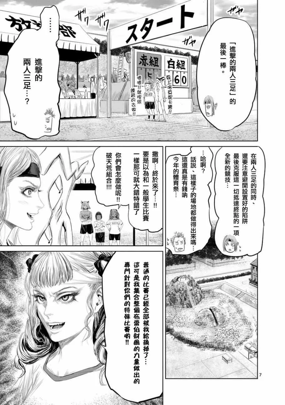 第36话 第7页