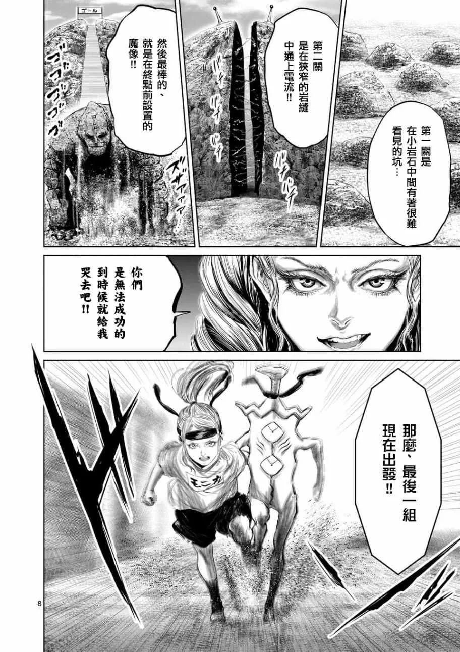 第36话 第8页