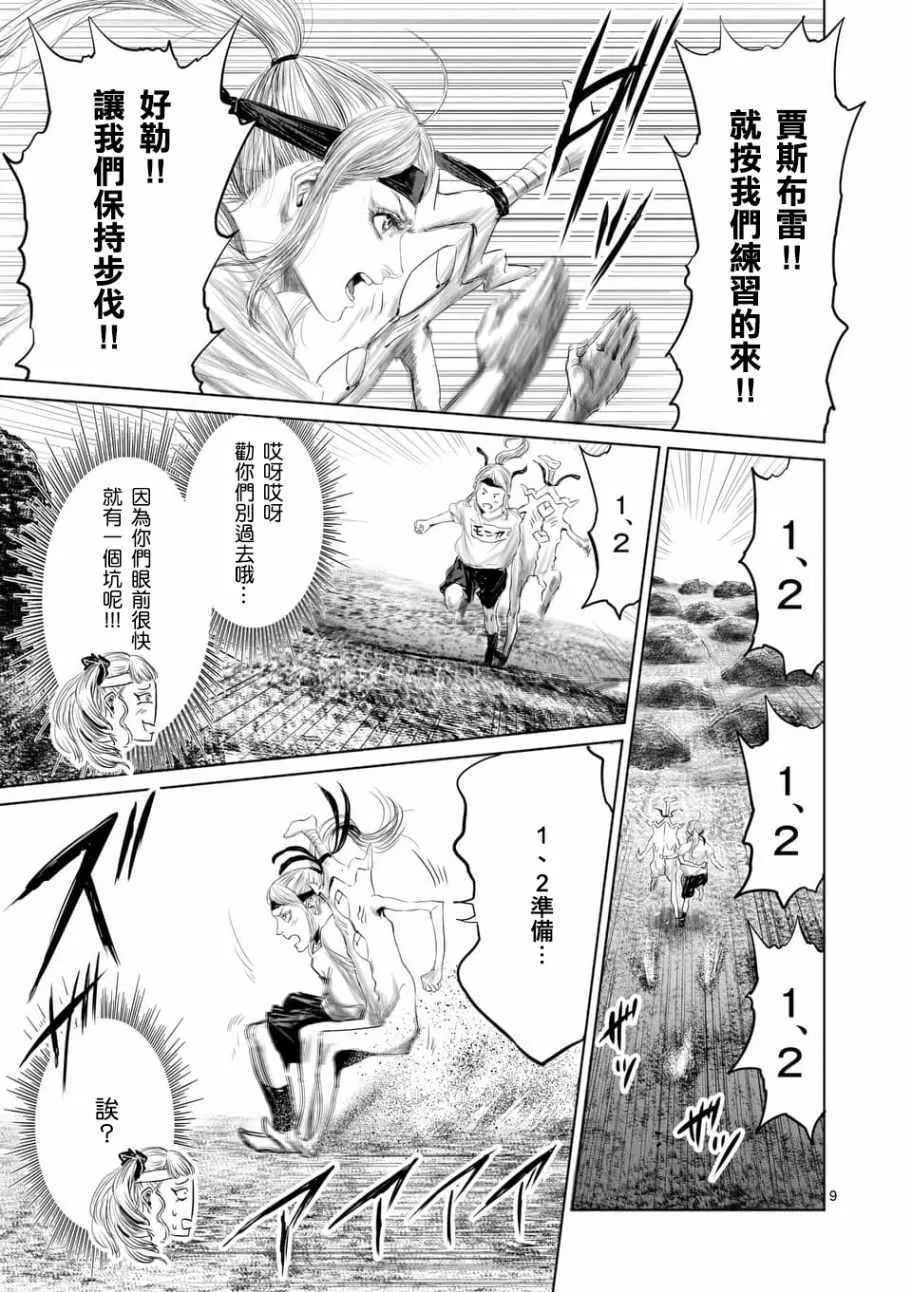 第36话 第9页