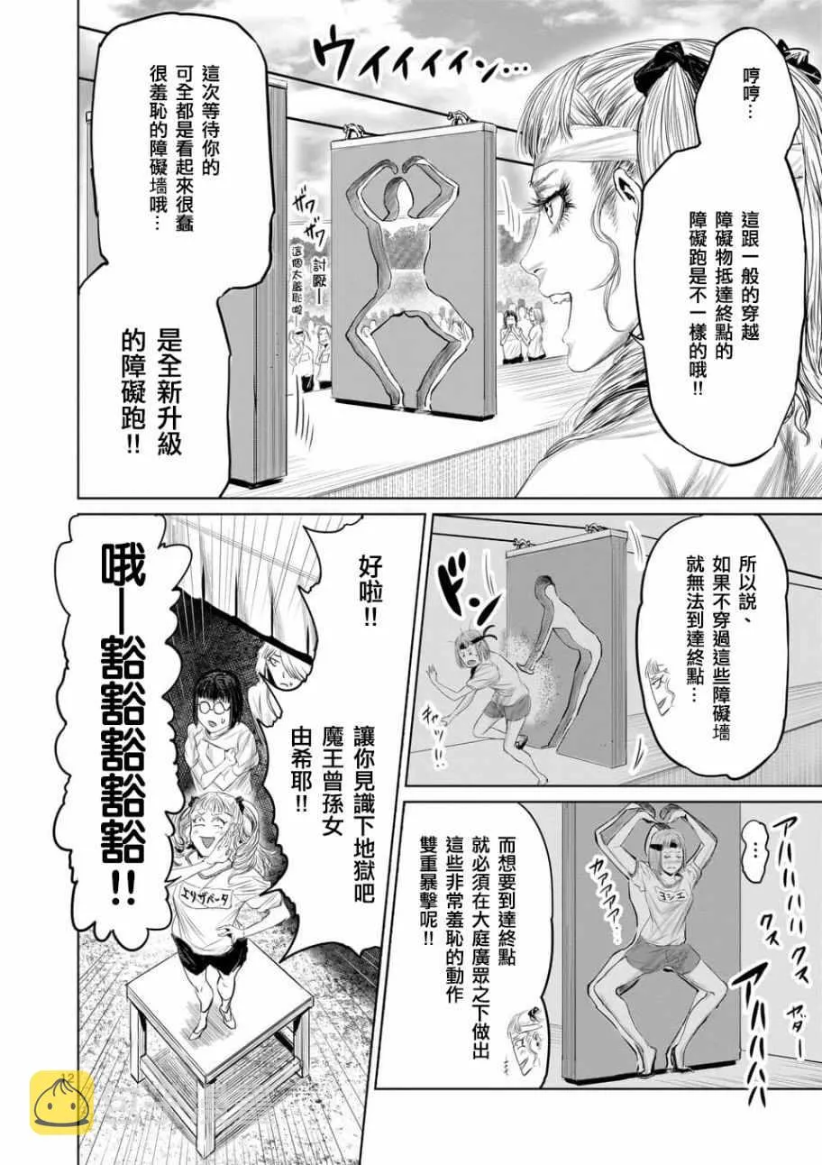 第36话 第12页