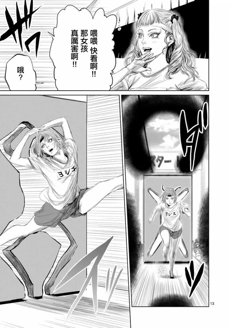 第36话 第13页